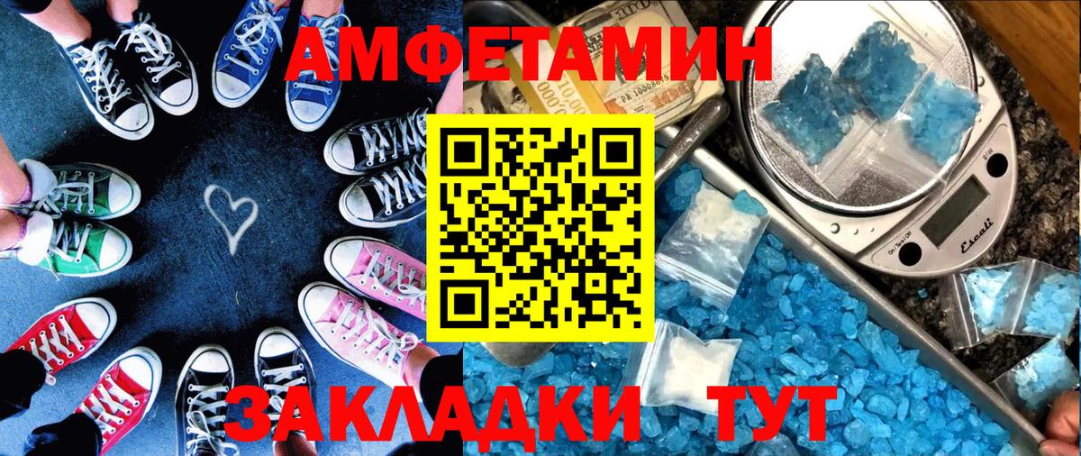 АМФЕТАМИН 97% Прохладный