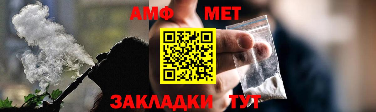 Прохладный  Амфетамин  Вход с VPN  Amphetamine VHQ 