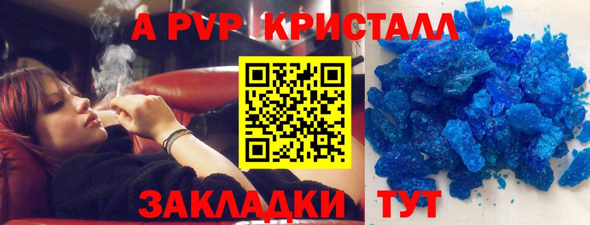 Альфа ПВП СК КРИС  Вход с VPN  A-PVP Crystall  Прохладный  Alpha PVP СК КРИС 