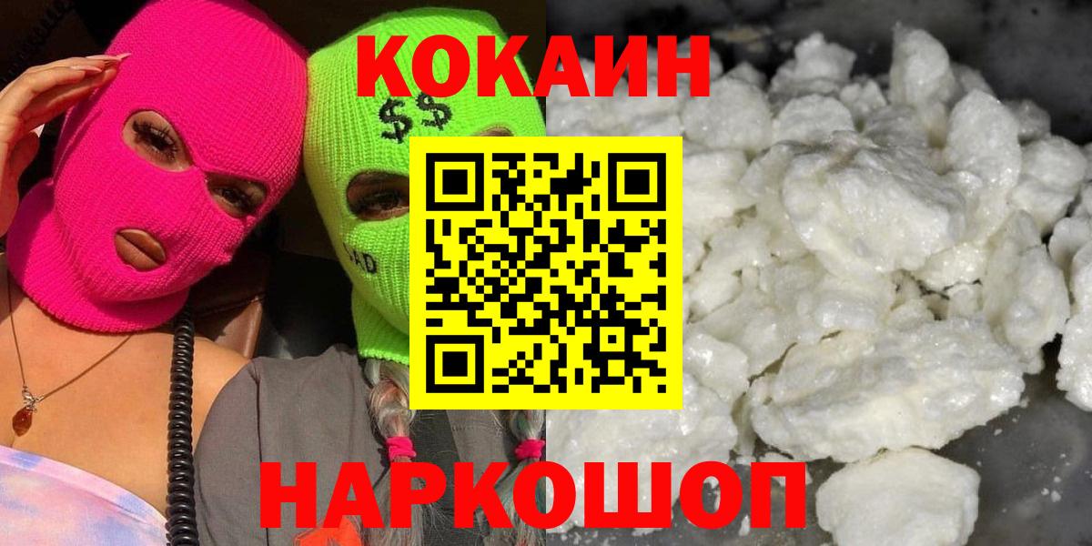 Кокаин Колумбийский Прохладный