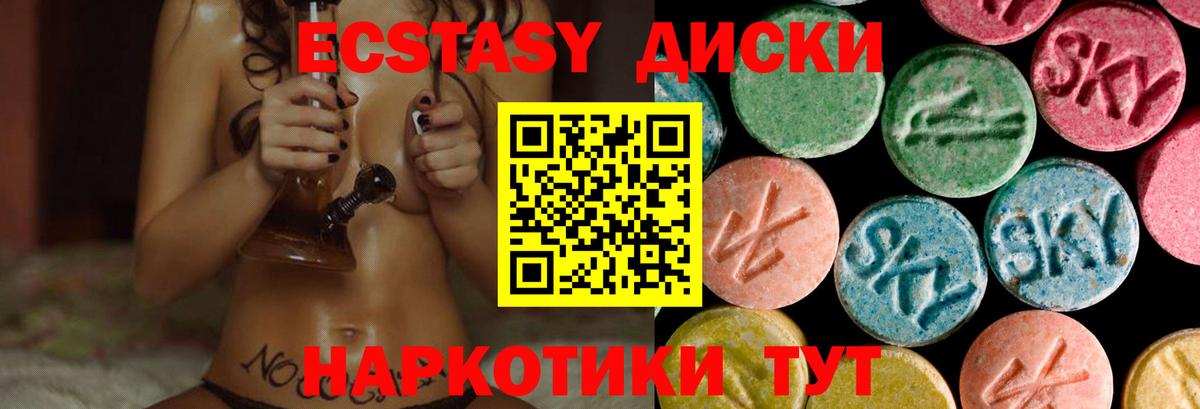 ЭКСТАЗИ круглые Прохладный