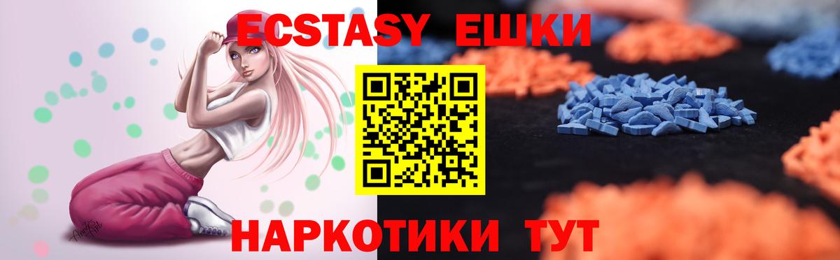 Прохладный  ЭКСТАЗИ 300 mg  Ecstasy  ЭКСТАЗИ таблы  Вход с VPN 