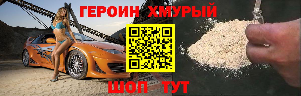 ГЕРОИН VHQ Прохладный
