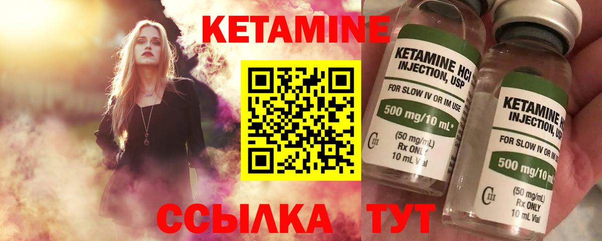 КЕТАМИН VHQ  Вход с VPN  Прохладный 
