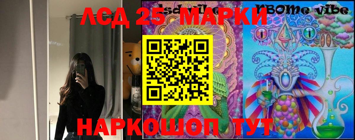 LSD-25 экстази кислота  Вход с VPN  Лсд 25 экстази кислота  Лсд 25 экстази  Прохладный 