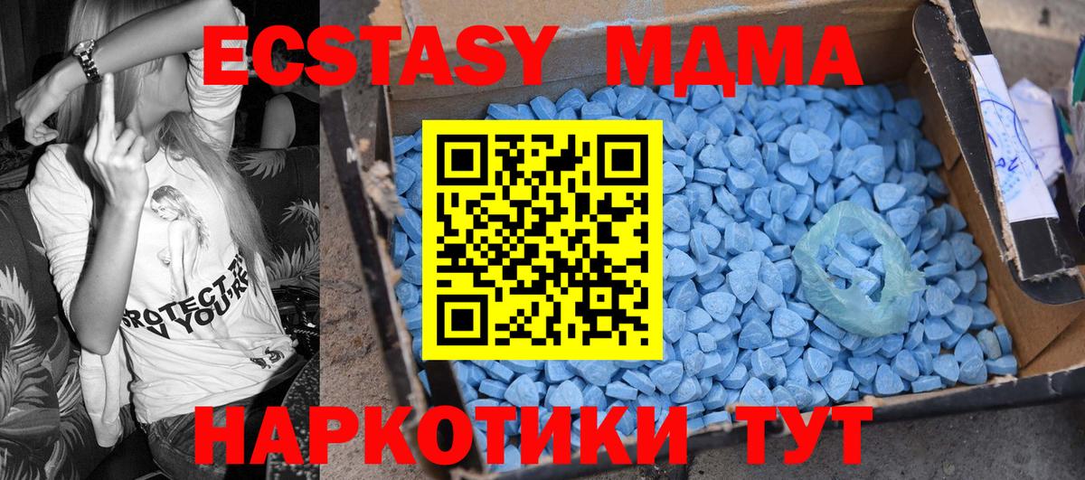 Прохладный  MDMA crystal  Вход с VPN  MDMA молли 