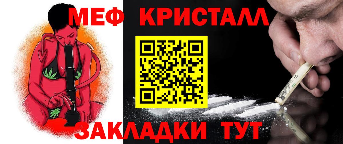 Меф мяу мяу  Прохладный