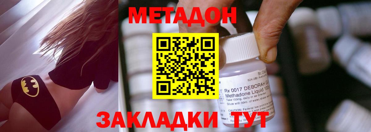 МЕТАДОН кристалл Прохладный