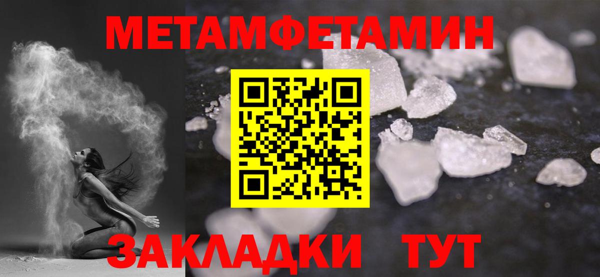 МЕТАМФЕТАМИН Декстрометамфетамин 99.9% Прохладный