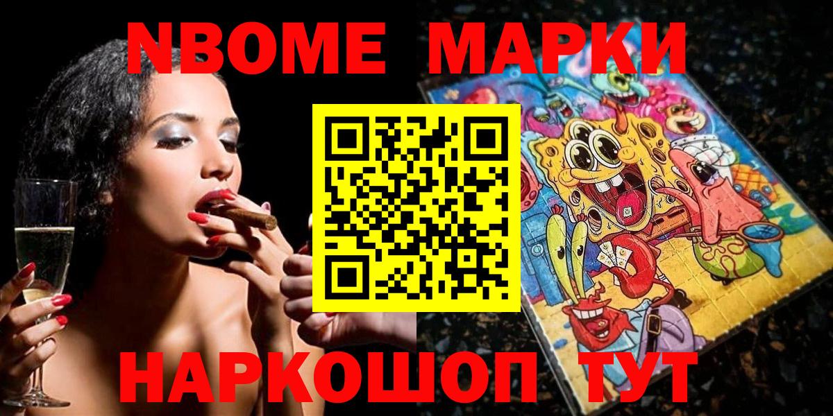 Наркотические марки 1,8мг Прохладный