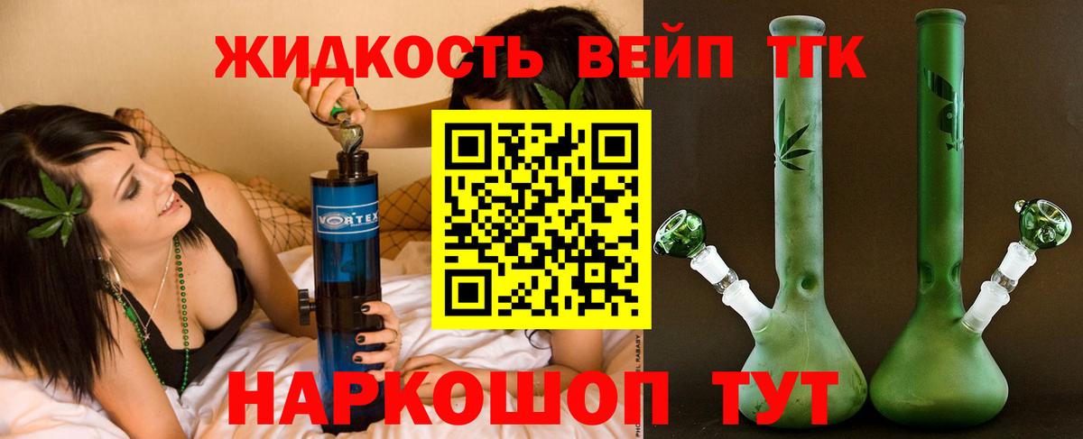 ТГК гашишное масло Прохладный