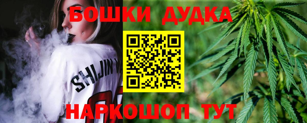 Канабис THC 21%  Вход с VPN  Бошки марихуана планчик  Прохладный  Бошки Шишки сатива 